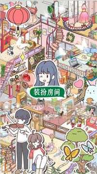 卡哇伊世界游戏截图3