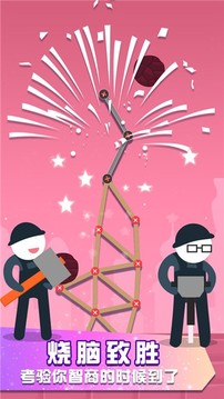 火柴人通天塔游戏截图5