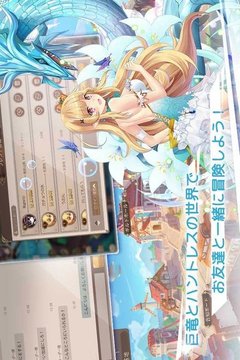 龙与少女的交响曲游戏截图2