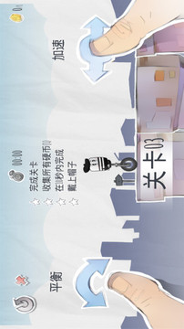 疯狂独轮车游戏截图2