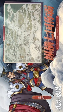 代号战国游戏截图1