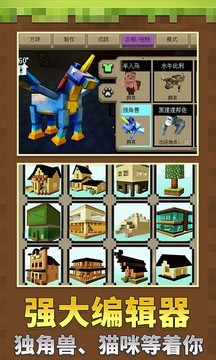 我的宠物世界游戏截图4