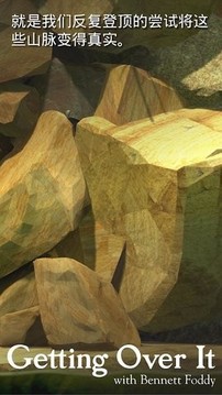 和班尼福特一起攻克难关游戏截图1