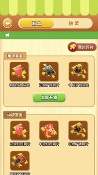 灵石秘境游戏截图3