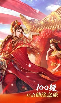 倾覆三世游戏截图2
