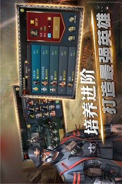 末日王者游戏截图2