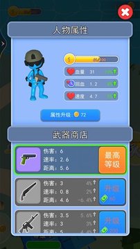 求生枪战行动游戏截图2