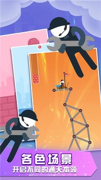 火柴人通天塔游戏截图4