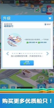 空闲港湾大亨游戏截图2