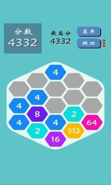 六边形2048射击游戏截图4