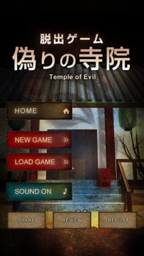 逃离虚假的寺院游戏截图3