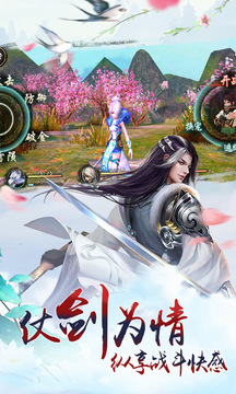 妖灵世界游戏截图1