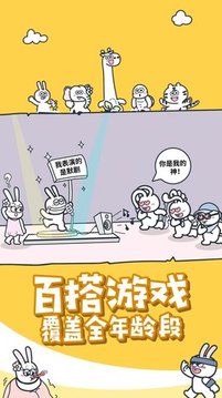 动物之森大冒险游戏截图2