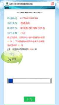我摇不上号游戏截图3