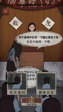 女寝异闻去游戏截图3