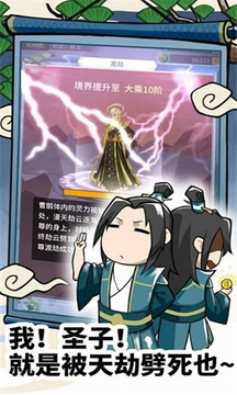 元气武神游戏截图2