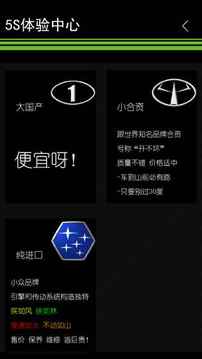 我摇不上号游戏截图1