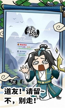 元气武神游戏截图3
