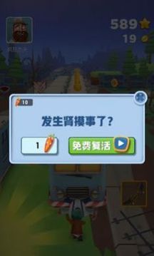 别跑农夫游戏截图4