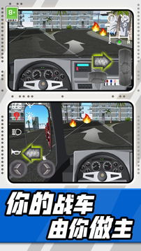 消防车模拟驾驶游戏截图2