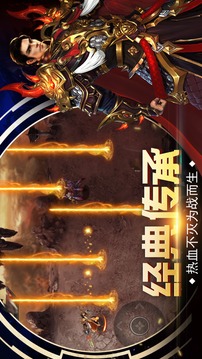 法神传奇游戏截图2