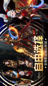 法神传奇游戏截图3