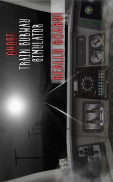 幽灵列车地铁游戏截图3
