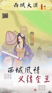 所谓江湖游戏截图2