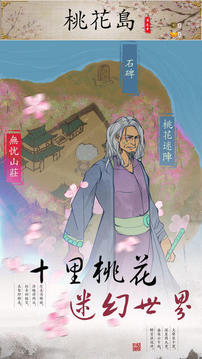 所谓江湖游戏截图3