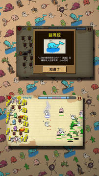 涂鸦防守游戏截图2