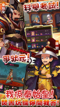 Q群侠传2游戏截图1