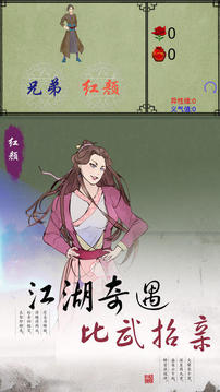所谓江湖游戏截图1