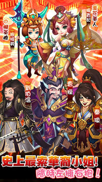 Q群侠传2游戏截图4