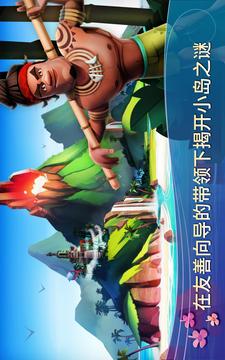 FarmVille2TropicEscape游戏截图5