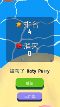 碰撞大作战2游戏截图5