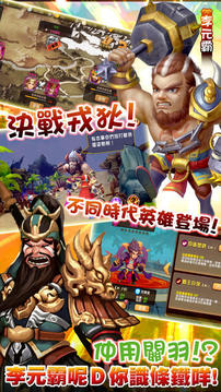 Q群侠传2游戏截图3