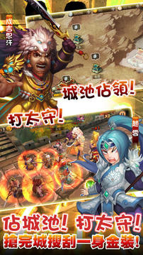 Q群侠传2游戏截图2
