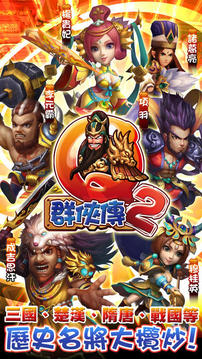 Q群侠传2游戏截图5