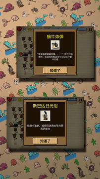 涂鸦防守游戏截图1