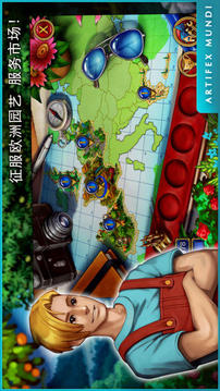 GardensInc3新婚之旅游戏截图4