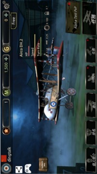 空战世界大战游戏截图2