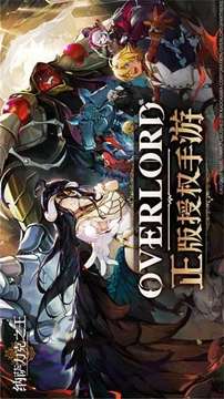 Overlord游戏截图4