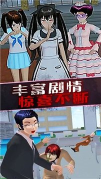 恐怖美少女模拟器游戏截图2