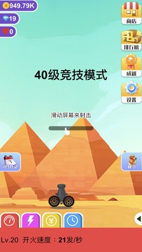 巨石终结者游戏截图1