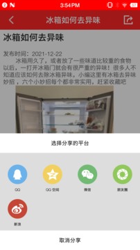 随身小日历游戏截图4