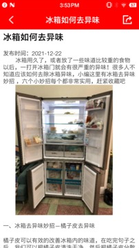 随身小日历游戏截图2