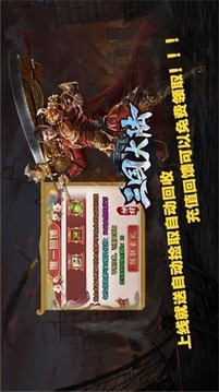 神羽超变三国大陆游戏截图2