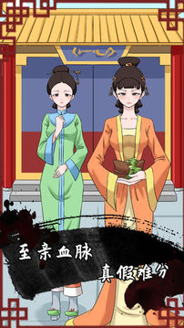 谁是凶手2游戏截图4