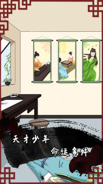 谁是凶手2游戏截图5