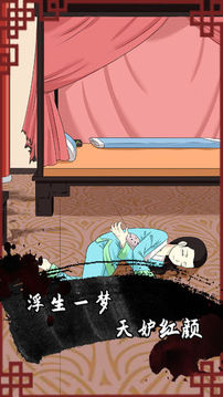 谁是凶手2游戏截图2